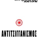 antifa_ngtv#3_antitsigganismos